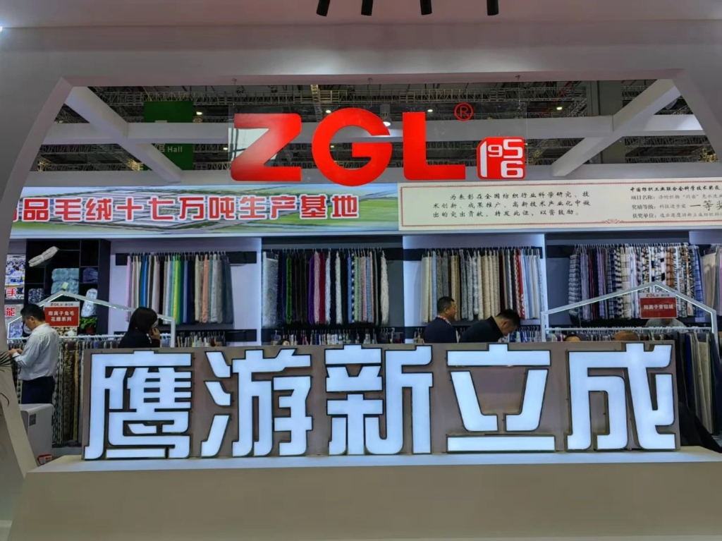鷹游新立成：四大毛絨系列面料大放異彩，引領(lǐng)市場新潮流